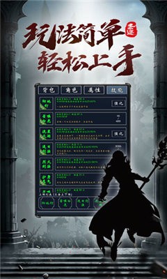 圣迹热血合成文字版传奇截图2