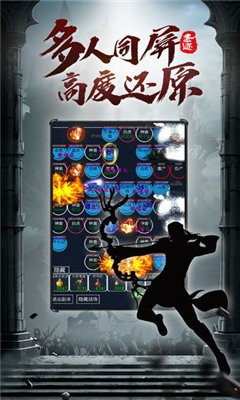 圣迹热血合成文字版传奇截图3