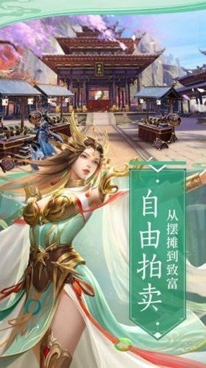 仙魔神域截图4