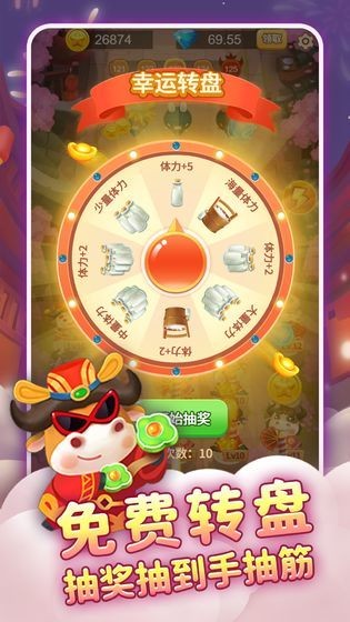 天天养金牛截图2