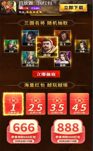 放置三国红包版魔关羽截图2