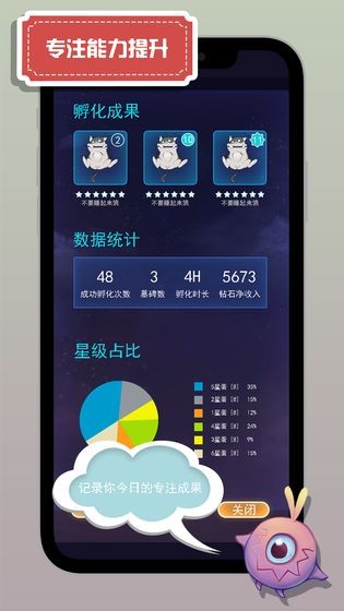 怪兽不低头taptap版截图5