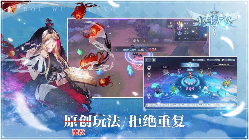 姬斗无双taptap版