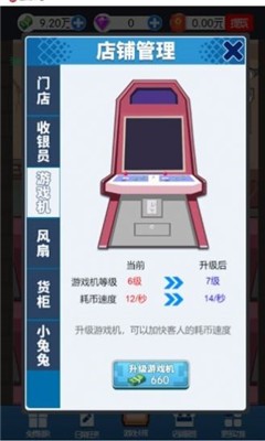 开个街机厅截图1