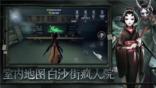 第五人格弹丸论破联动版截图1