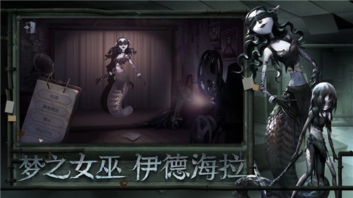 第五人格弹丸论破联动版截图2