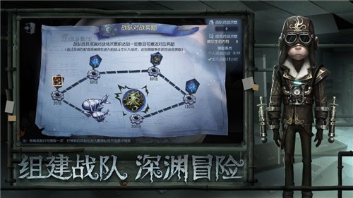 第五人格弹丸论破联动版截图3