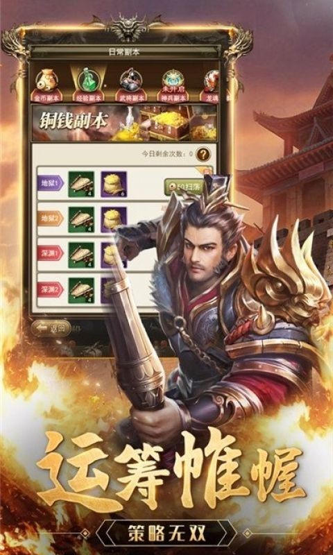 放置三国vivo版截图2