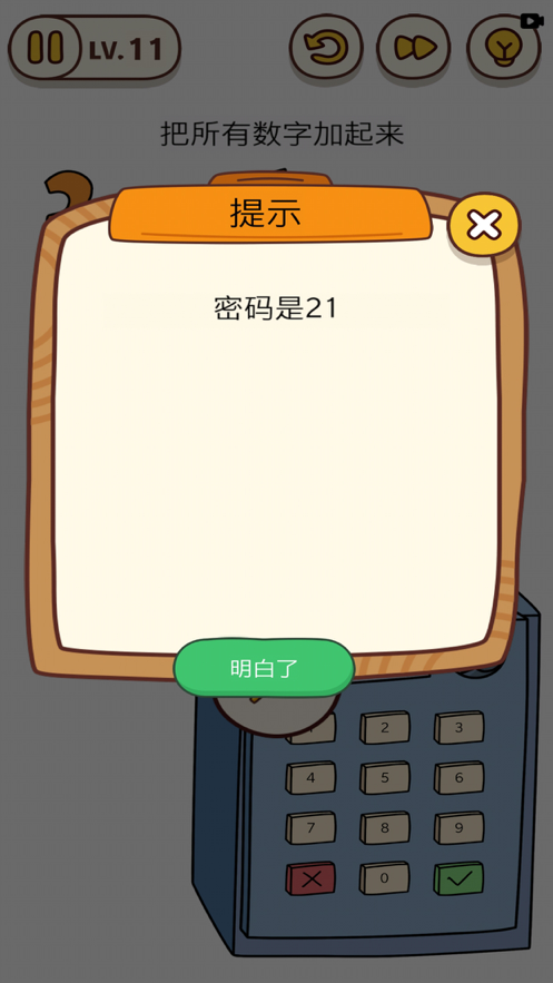 人类危机截图2