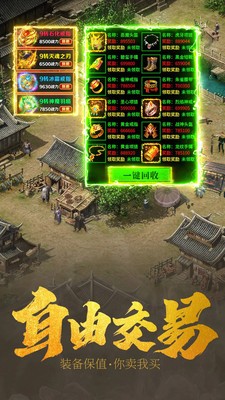 传奇创世新黑暗截图4