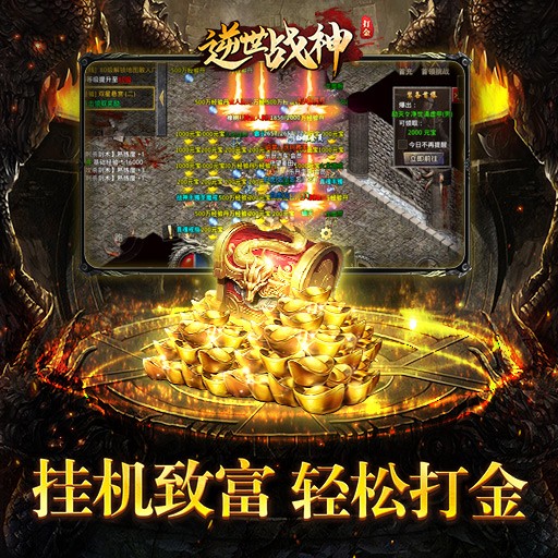 逆世战神九游版截图3