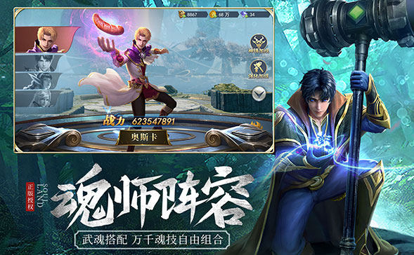 斗罗大陆h5斗罗服qq版