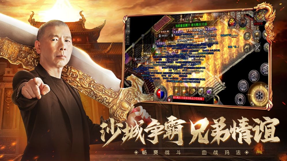 原始传奇旧版本截图2