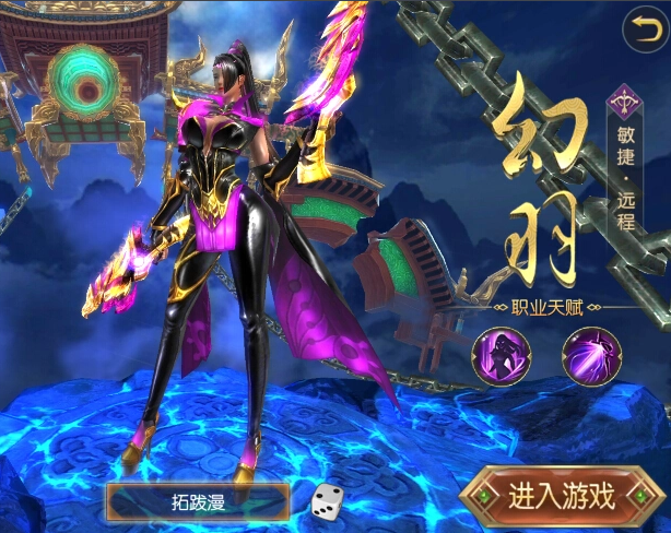 太古封魔录镇魔服