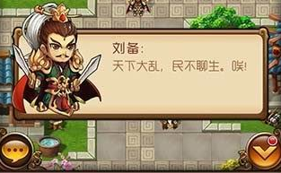 新三国演义招降版