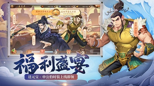 放置三国新春版