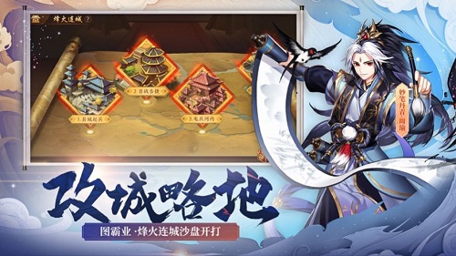 放置三国新春版