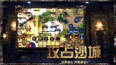 散人复古传奇之大哥屠龙截图1