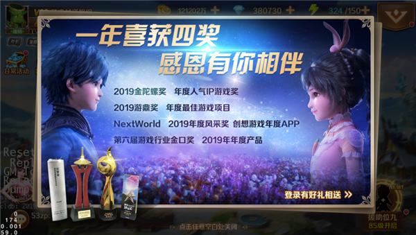 新斗罗大陆2021截图1