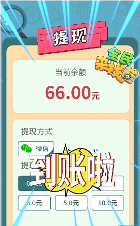 全民来找茬红包版app截图4