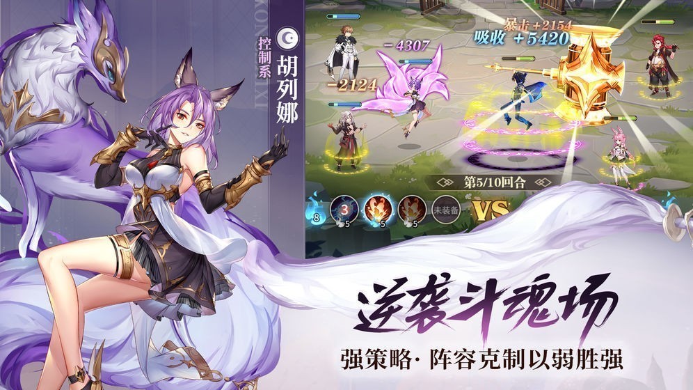 斗罗大陆武魂觉醒魅族版截图2