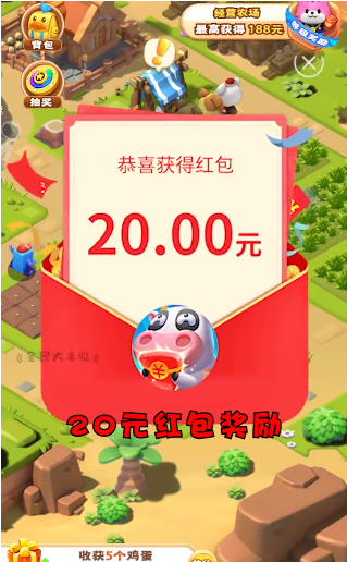 全民大丰收红包版app截图3