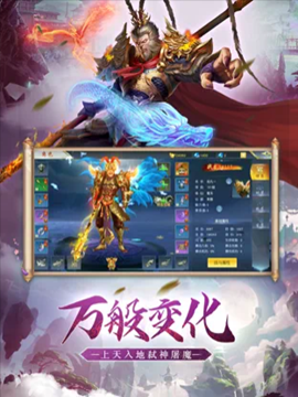 斗战佛之魔猴降世截图2