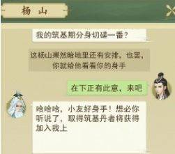 云端问仙九游版