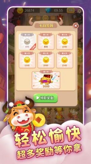 合成牛魔王红包版app截图1