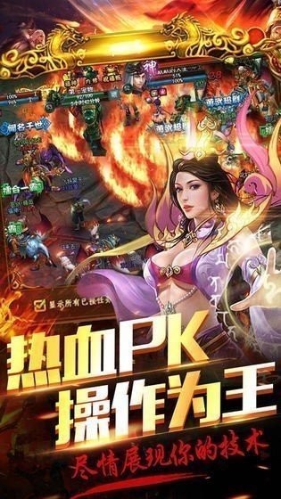 赤月风霜至尊屠龙传奇截图3