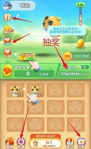 合成牛魔王app截图3