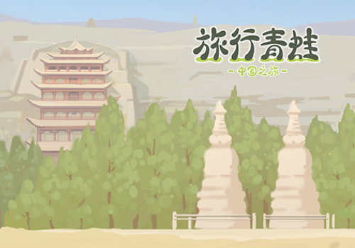 旅行青蛙华为版