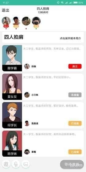 我是谜幕府喜事凶手完整版截图2