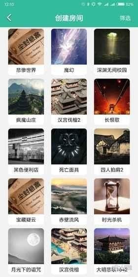 我是谜幕府喜事凶手完整版截图3