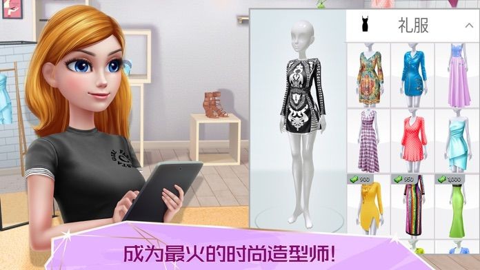 超级造型师全服装版截图1