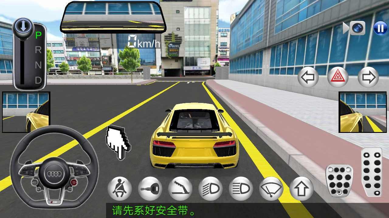 3d开车模拟器截图1