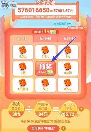 合成牛魔王分红版截图3