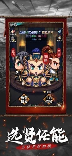 三国我来了微信版截图3