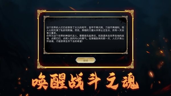 战魂天下热血王者截图1