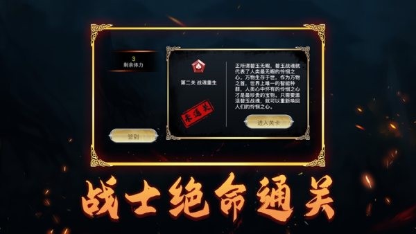 战魂天下热血王者截图2