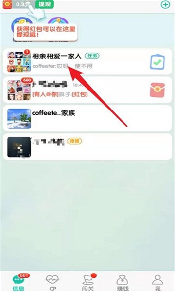 兔兔红包版app截图2