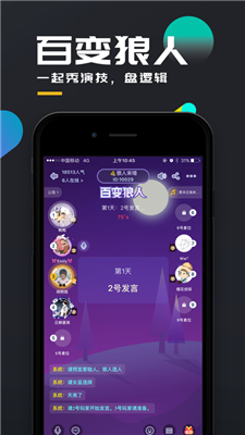 夜半钟声剧本杀凶手截图1