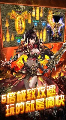 火舞互娱创世封神截图3