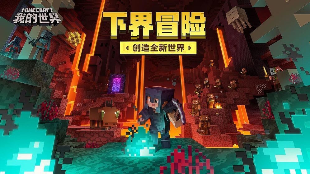 我的世界惊变100天mod手机版截图1