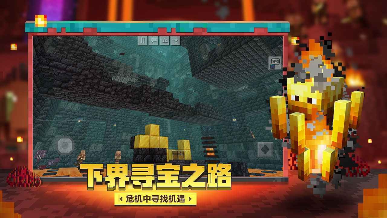 我的世界惊变100天mod手机版截图3