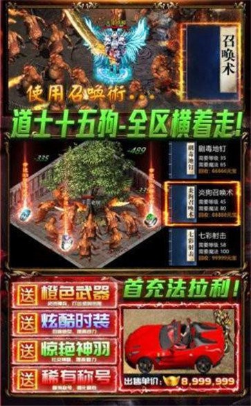 三合一火龙套截图1