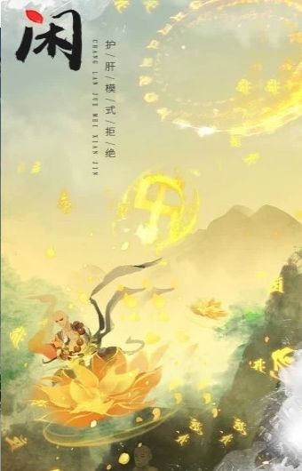 仙魔尘缘手游截图2