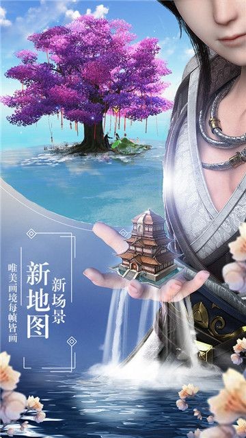 剑指仙侠情缘版截图4