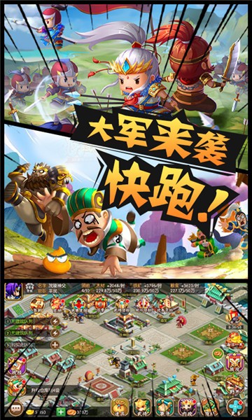 三国大领主送无限连抽截图2