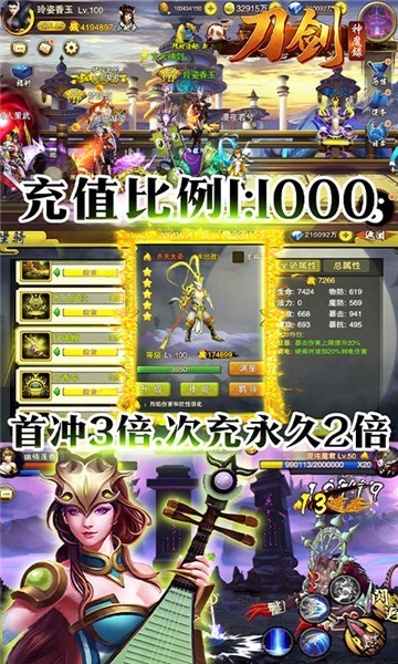 刀剑神魔录无限火力版截图1